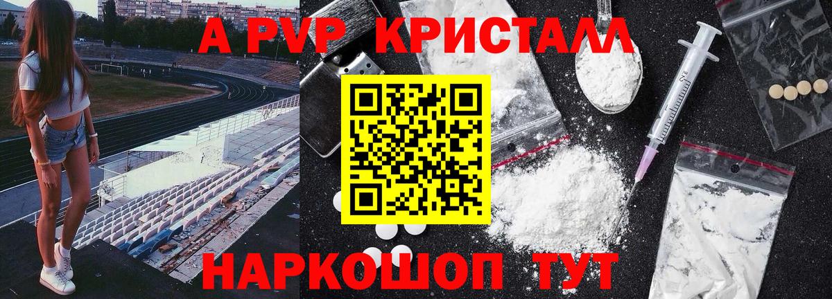 Майский  Alfa_PVP крисы CK  Альфа ПВП  Вход с VPN  A PVP Crystall  APVP VHQ 