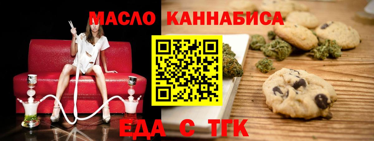 Майский  Cannafood марихуана  Вход с VPN 