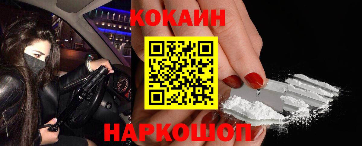 Майский  КОКАИН Боливия  Вход с VPN  КОКАИН Перу 