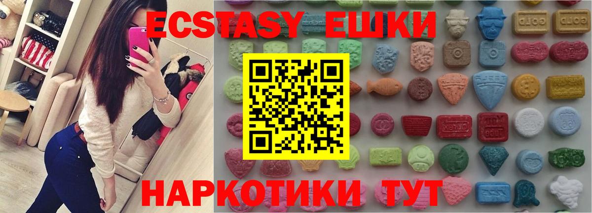цена   Экстази Cube  ЭКСТАЗИ  Вход с VPN  Ecstasy 99%  Майский 