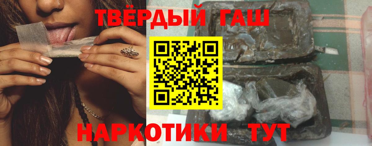 Гашиш Premium  Гашиш гашик  Майский  Вход с VPN 