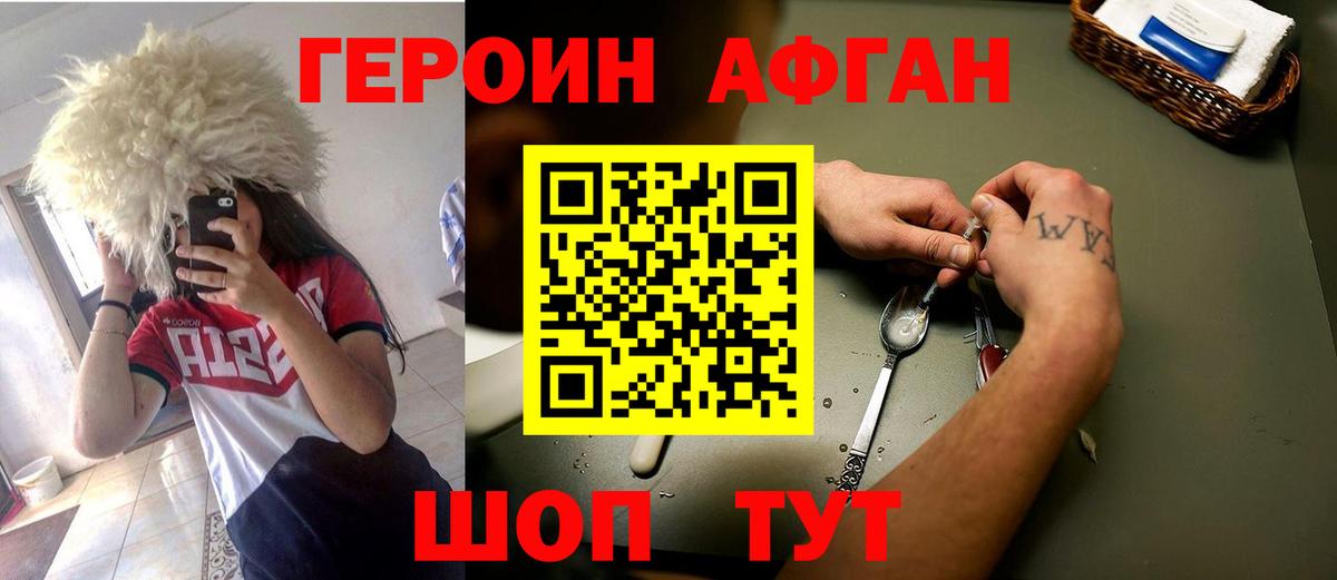 Героин гречка  Вход с VPN  Героин  Майский 