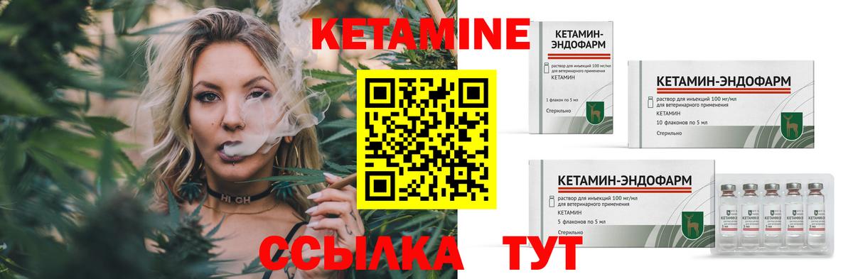 Майский  КЕТАМИН ketamine  Вход с VPN 