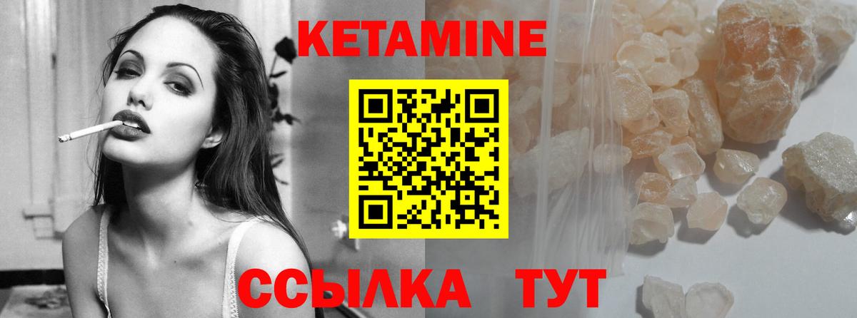 Кетамин VHQ Майский