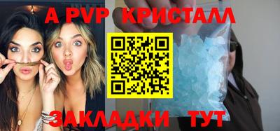 ALPHA-PVP Кандалакша