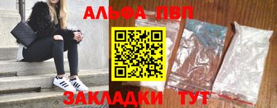 ALPHA-PVP Кандалакша