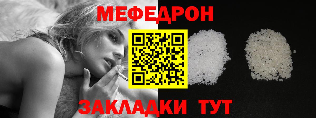 Майский  МЯУ-МЯУ кристаллы  Меф  Вход с VPN  МЯУ-МЯУ mephedrone 
