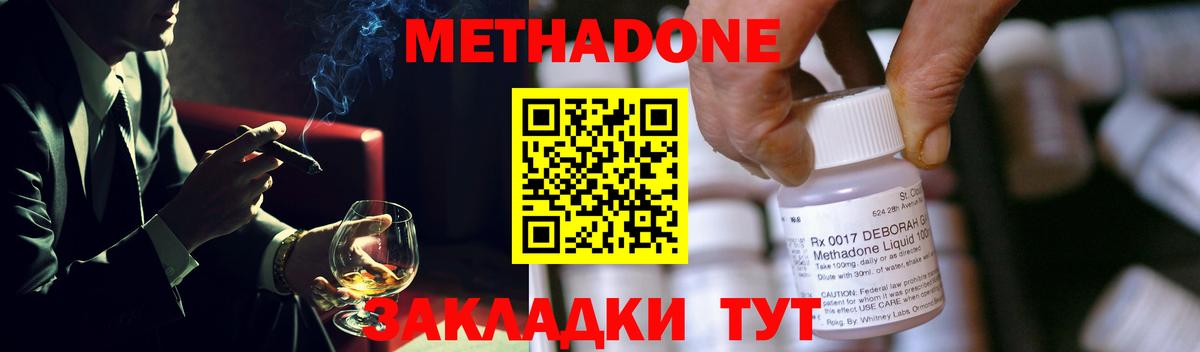 МЕТАДОН белоснежный  Метадон кристалл  Майский  Вход с VPN 