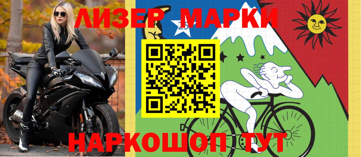 Наркотические марки 1500мкг  Наркотические марки 1500мкг  Майский  Вход с VPN 