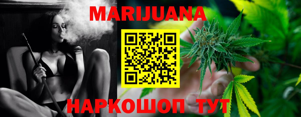 Бошки марихуана гибрид  Марихуана план  Майский  Вход с VPN  Конопля индика  Каннабис Ganja 